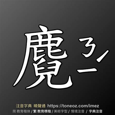 宅造詞|宅 的解釋、造句造詞。注音字典曉聲通